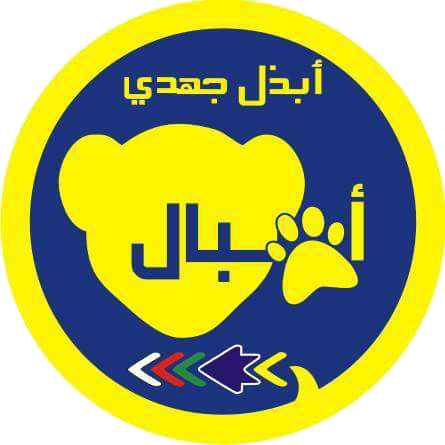 شعار قسم الأشبال